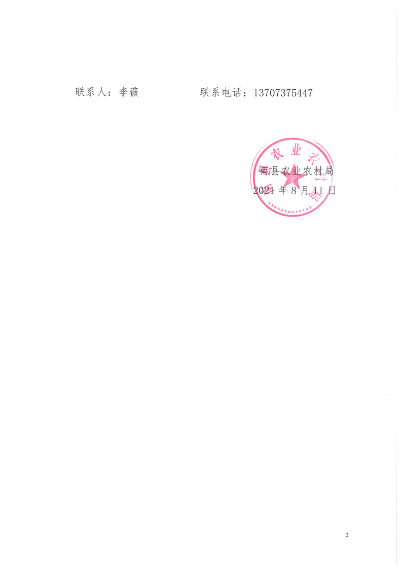 关于建立防汛抗灾等特殊时期村级劳动力和资金调集机制的建议