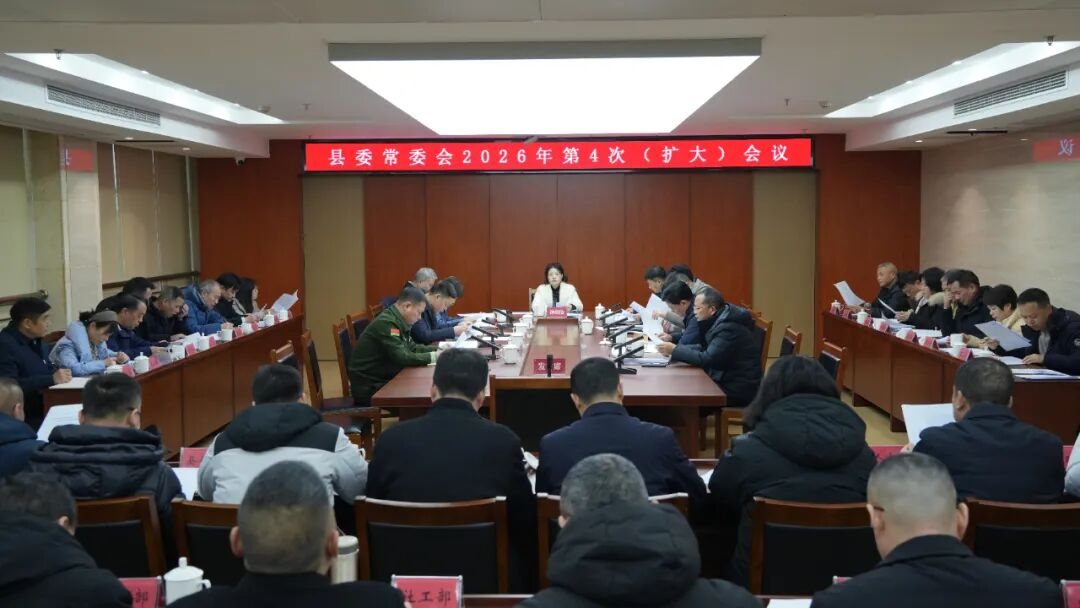 �ӽ��������ٿ���ί��ί��2026���4�Σ����󣩻���